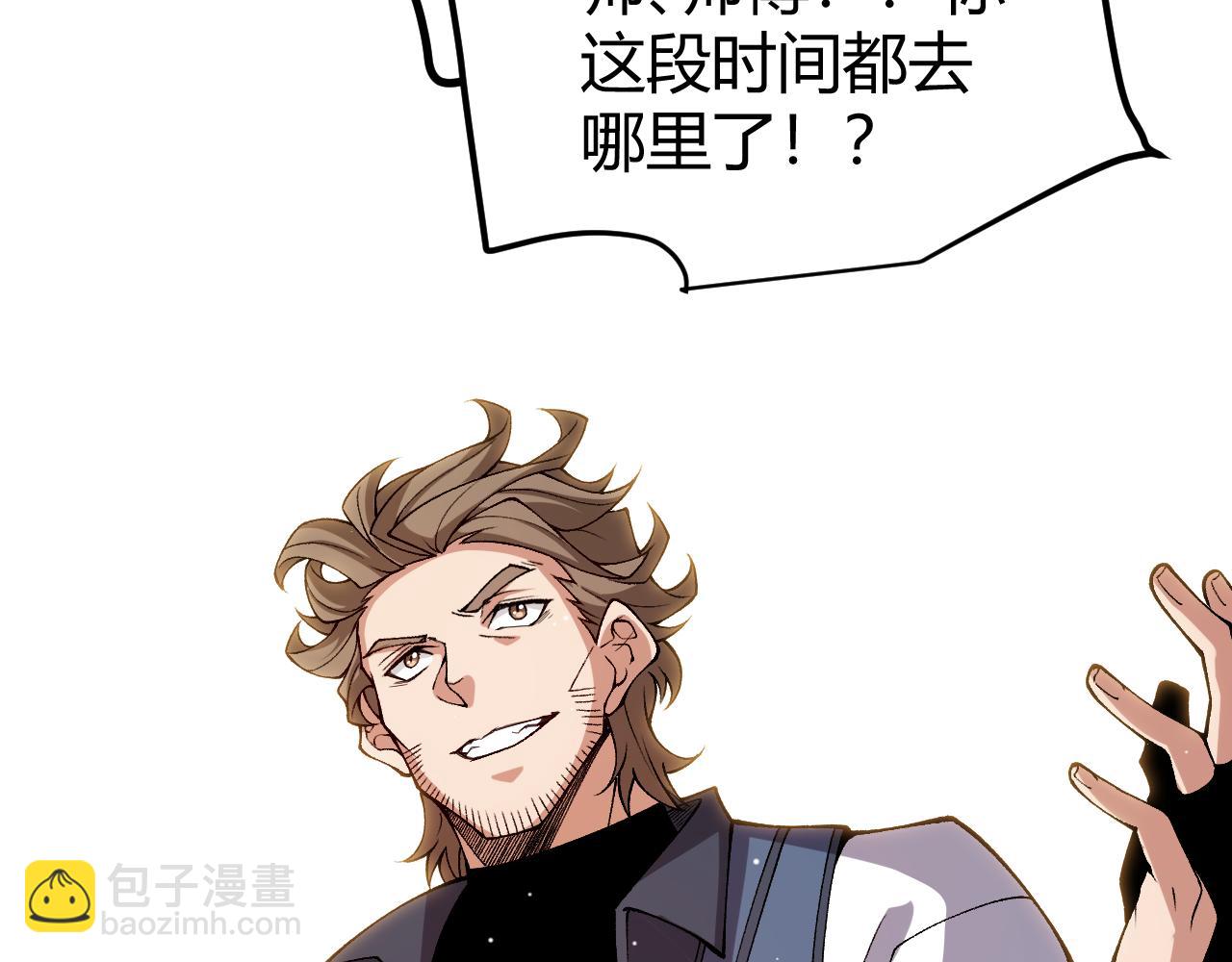第204话 第二次切磋(1/4)-第204话