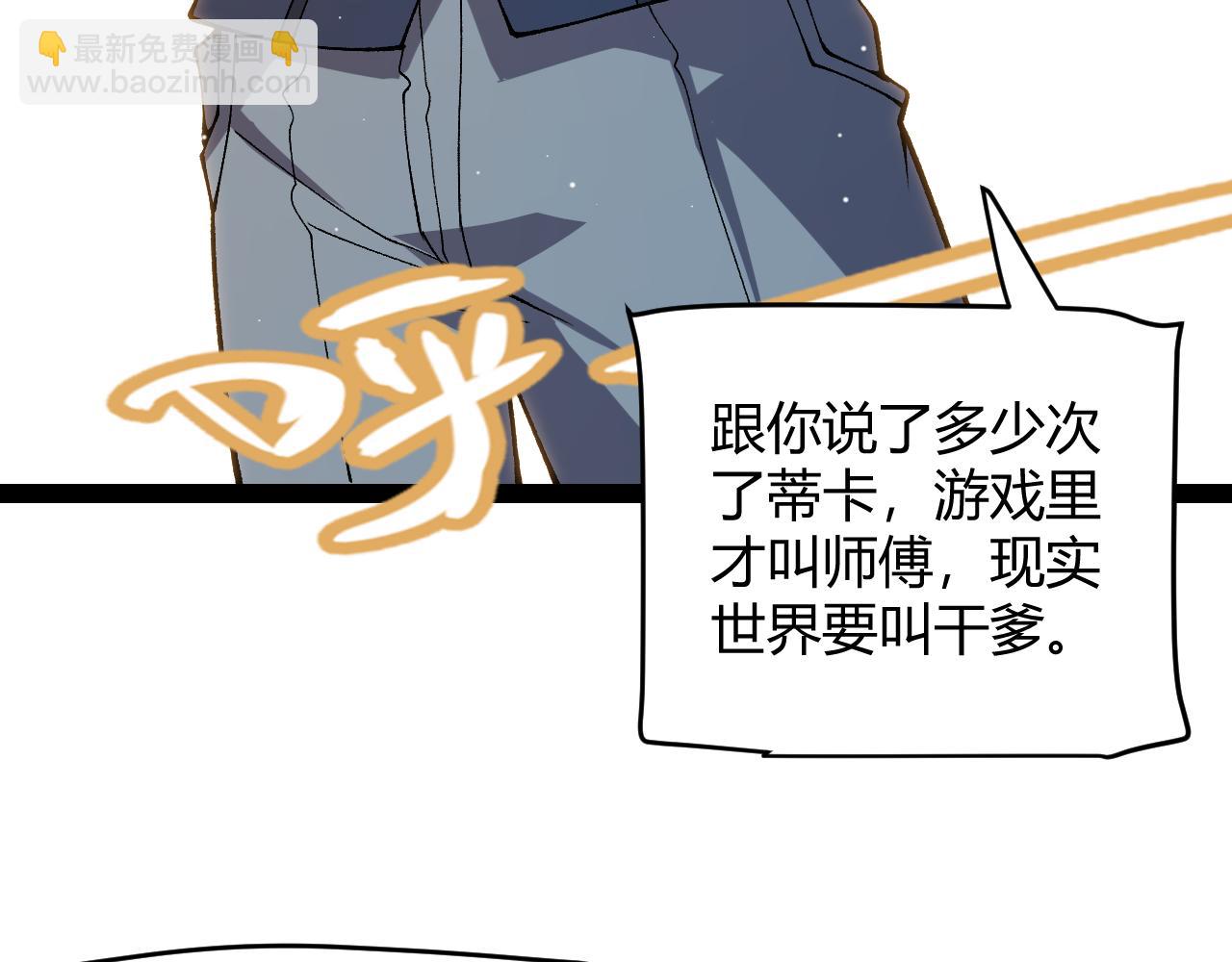第204话 第二次切磋(1/4)-第204话