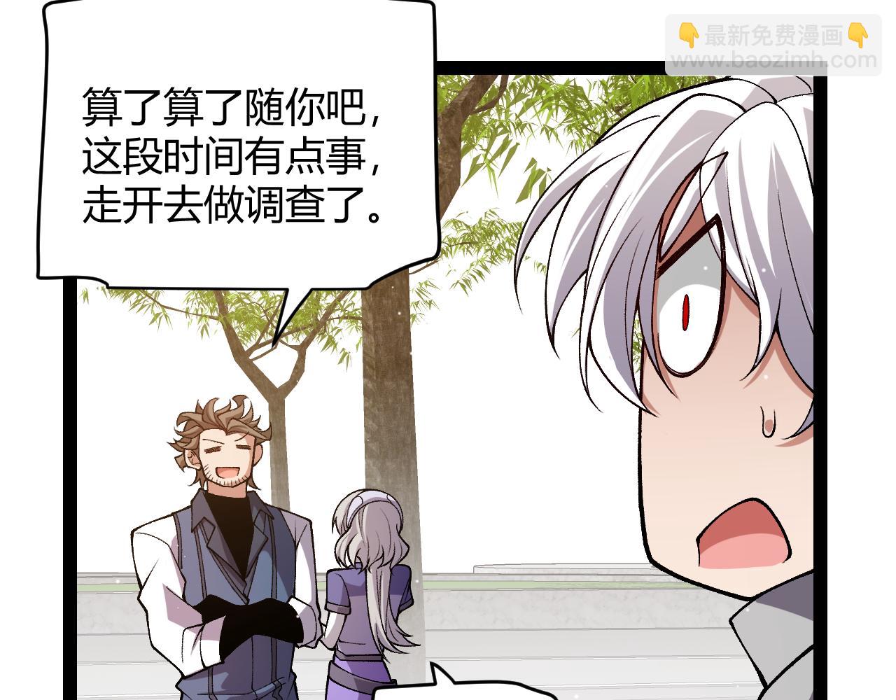 第204话 第二次切磋(1/4)-第204话