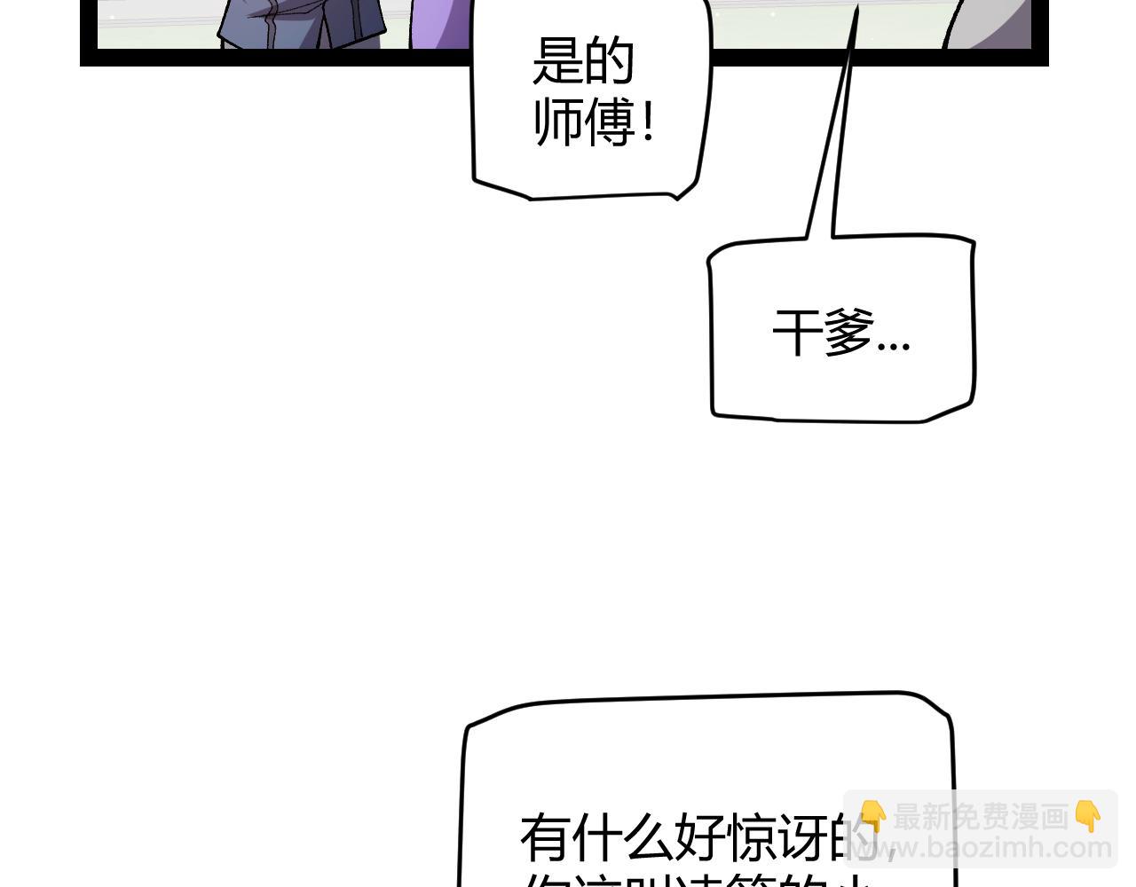第204话 第二次切磋(1/4)-第204话