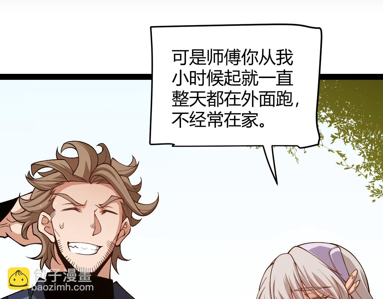 第204话 第二次切磋(1/4)-第204话