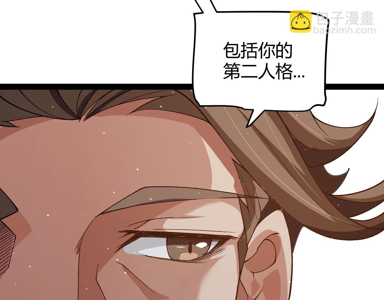 第204话 第二次切磋(1/4)-第204话