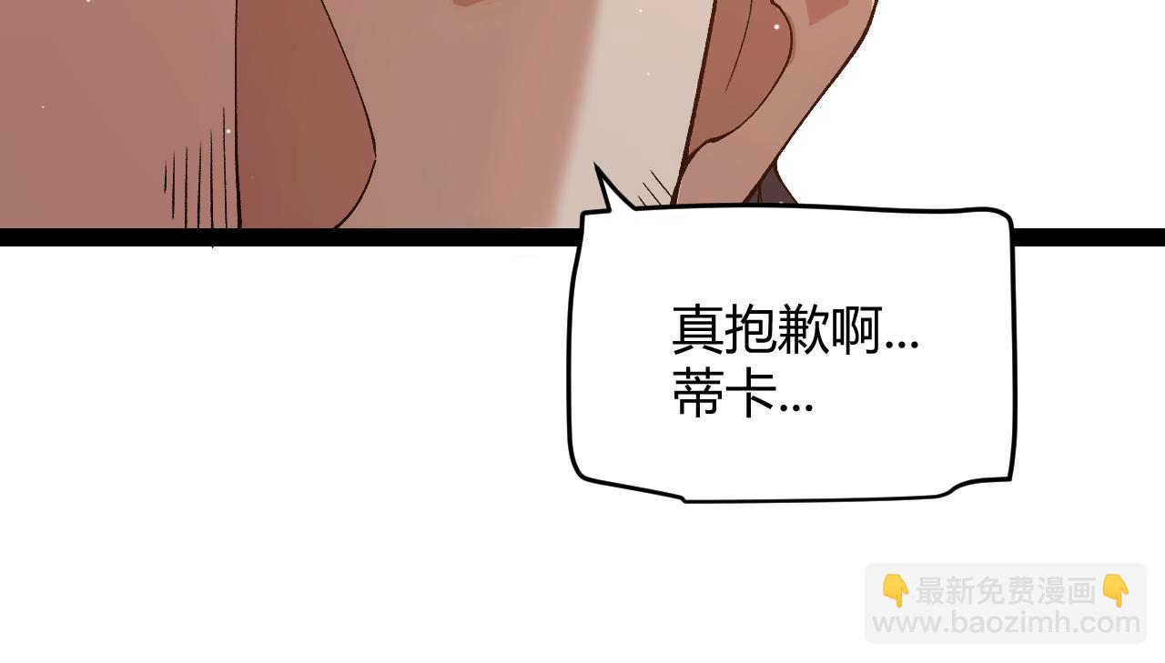 第204话 第二次切磋(1/4)-第204话