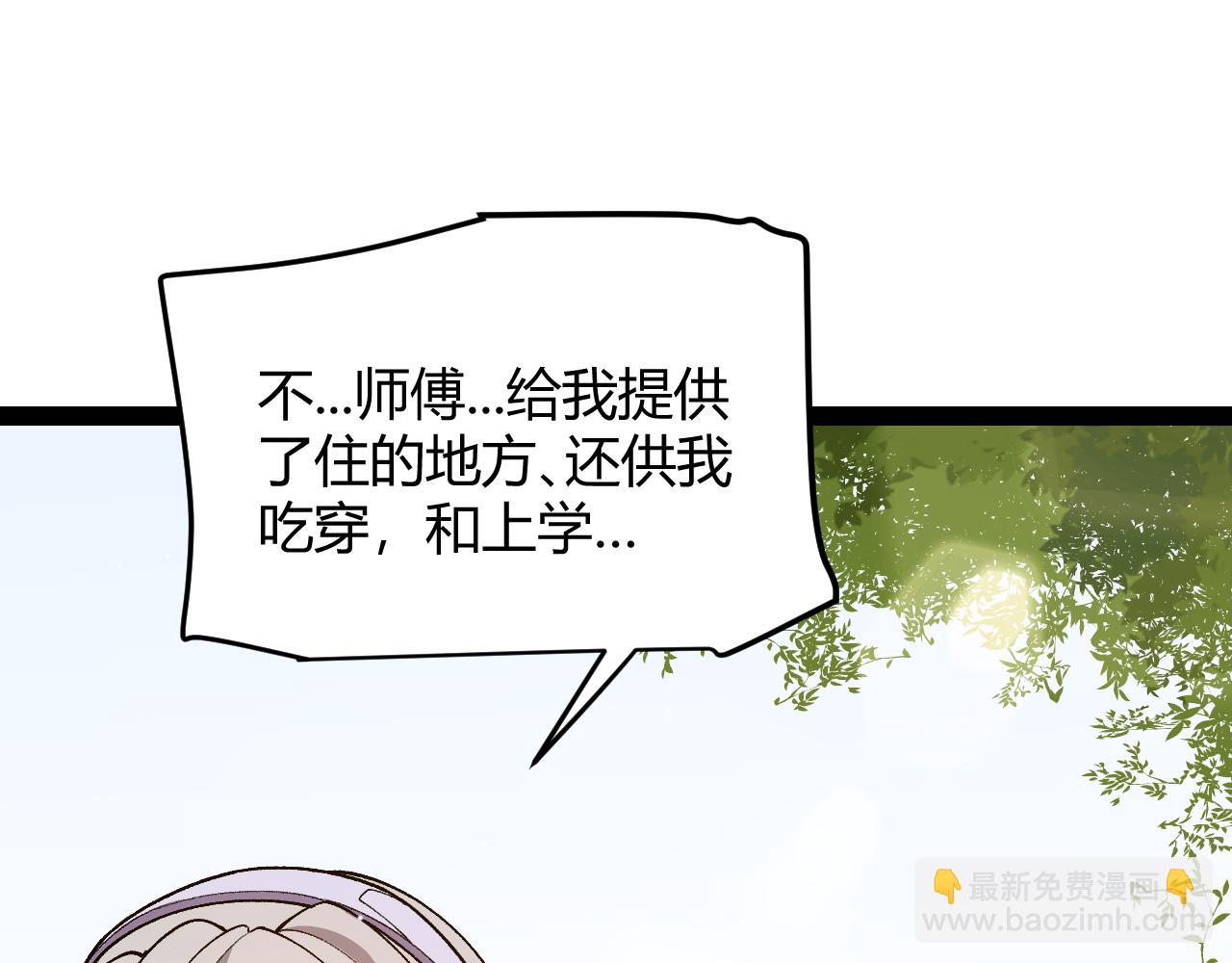 第204话 第二次切磋(1/4)-第204话