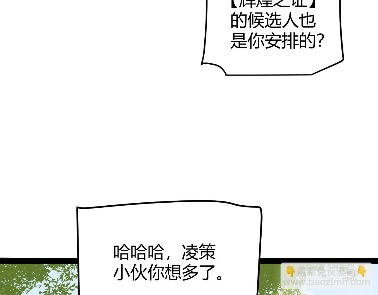 第204话 第二次切磋(1/4)-第204话