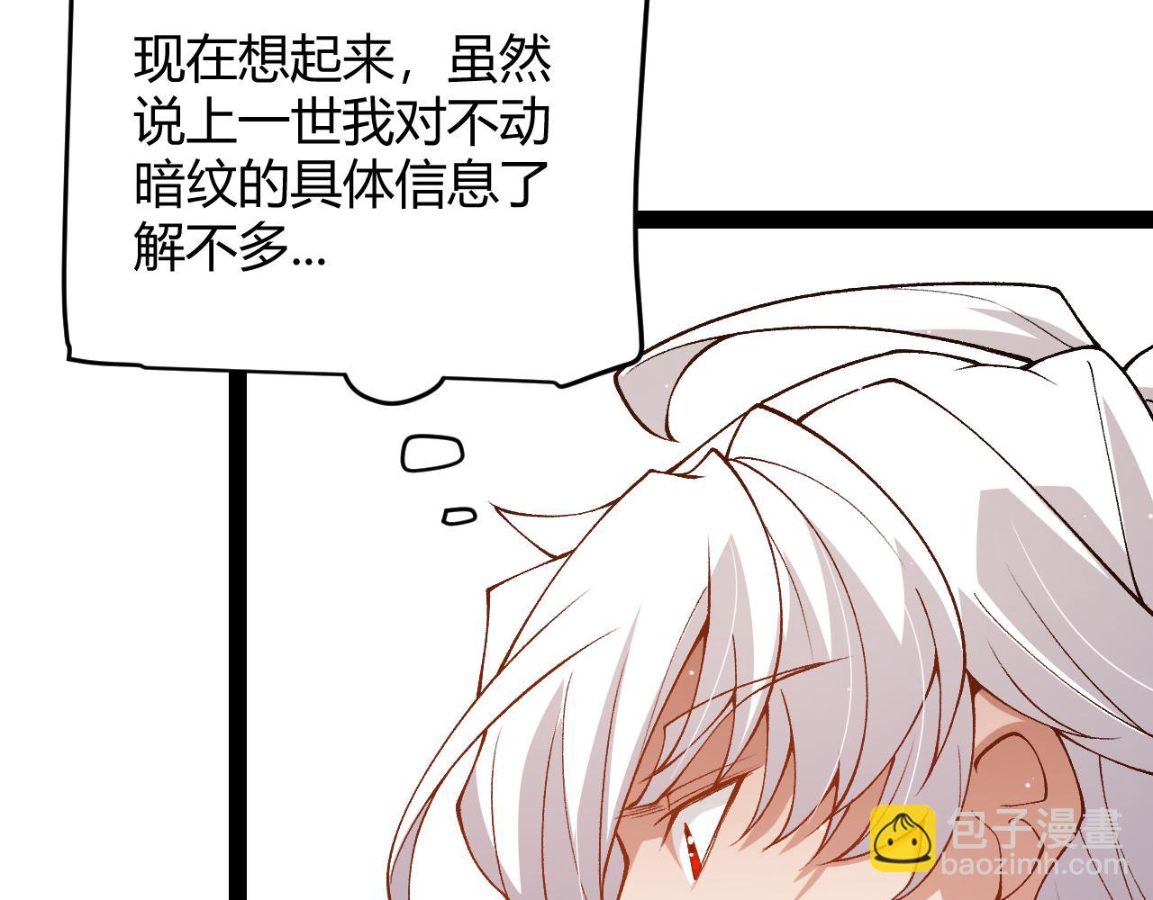 第204话 第二次切磋(1/4)-第204话