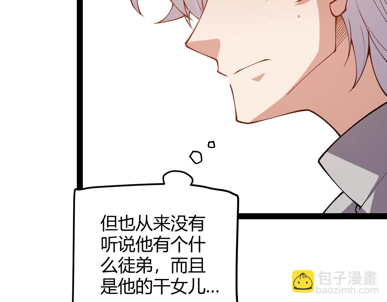 第204话 第二次切磋(1/4)-第204话