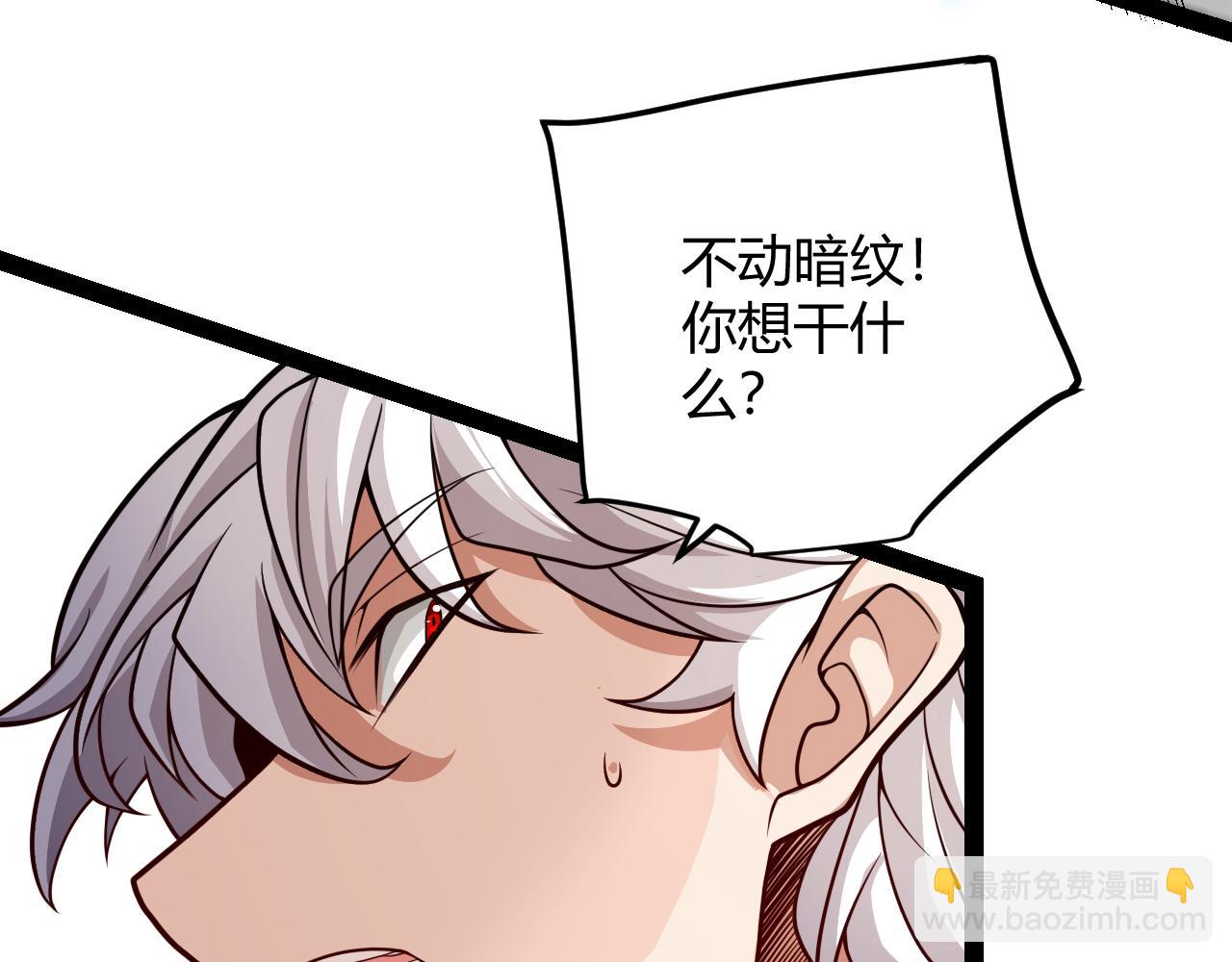 第204话 第二次切磋(1/4)-第204话