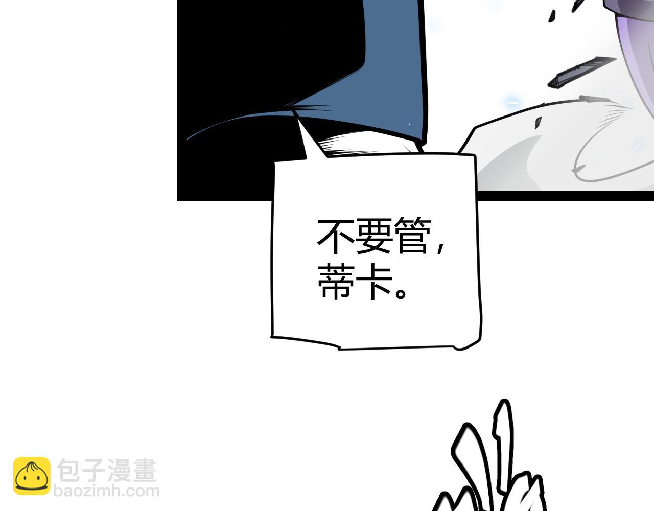 第204话 第二次切磋(1/4)-第204话