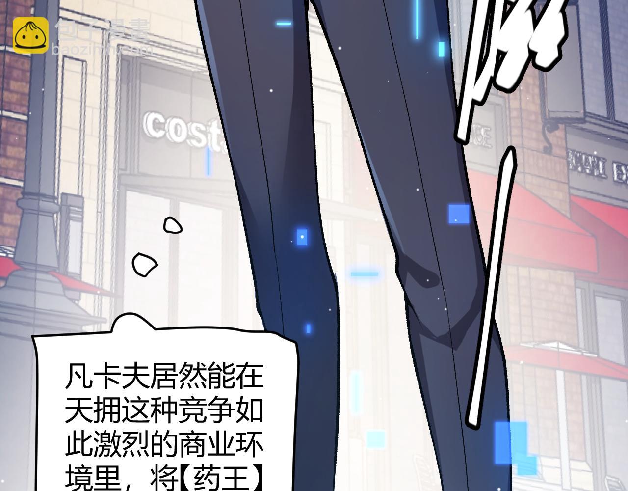 第206话 德罗尔家族！(1/4)-第206话