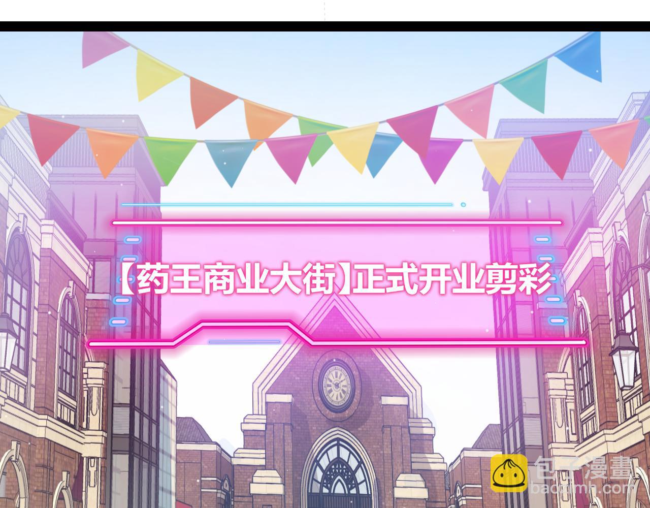 第206话 德罗尔家族！(1/4)-第206话