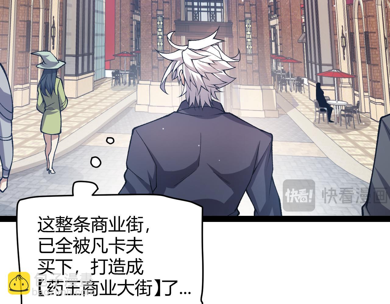 第206话 德罗尔家族！(1/4)-第206话