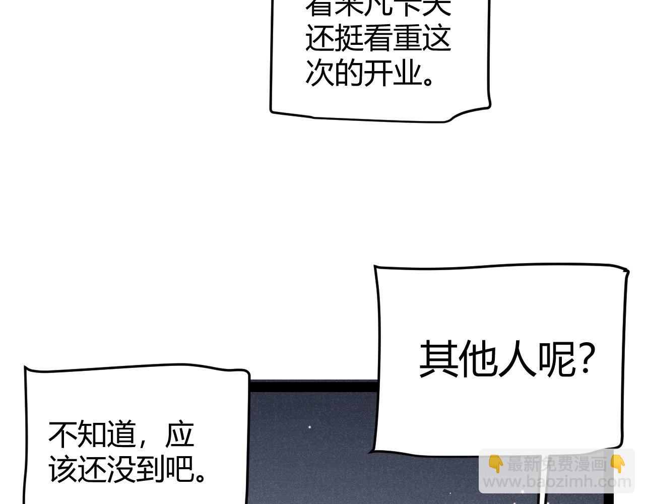 第206话 德罗尔家族！(1/4)-第206话