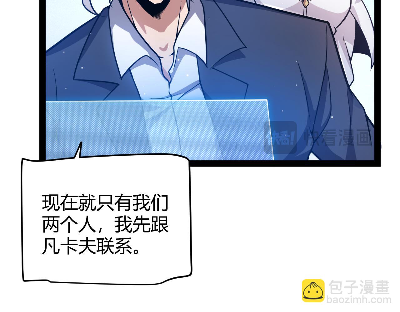 第206话 德罗尔家族！(1/4)-第206话