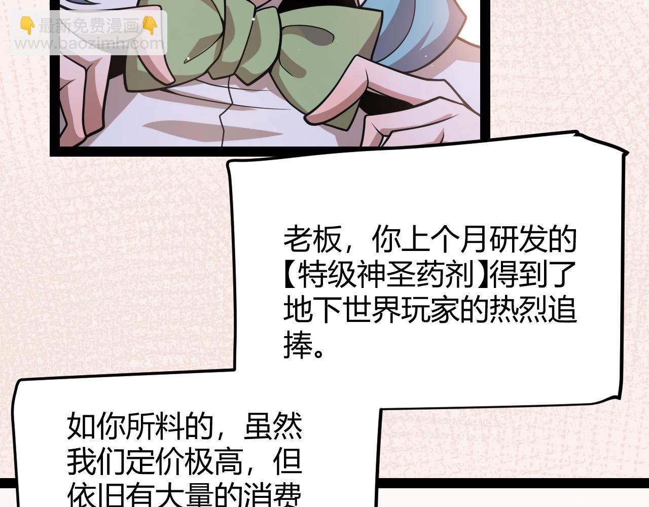 第206话 德罗尔家族！(1/4)-第206话