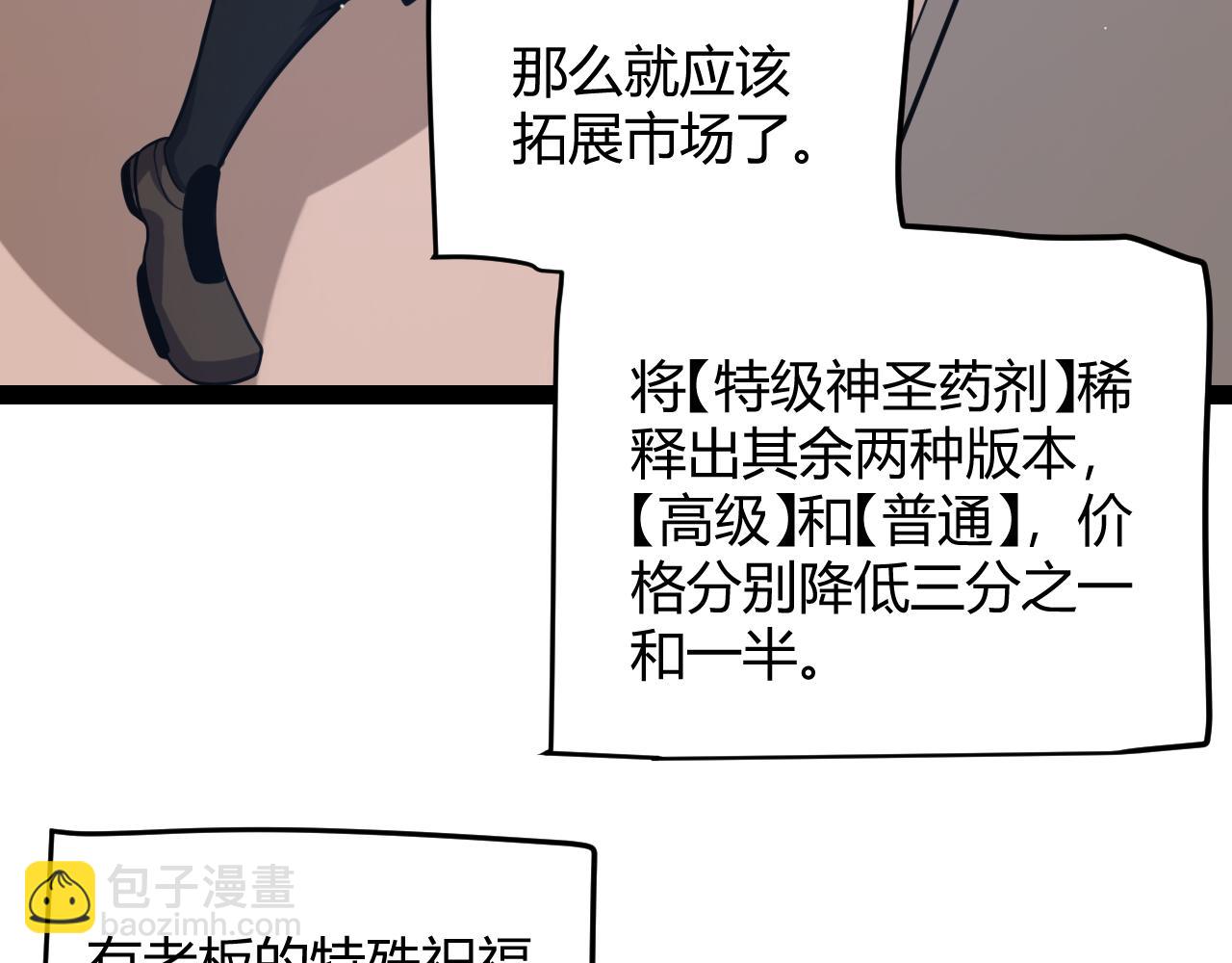 第206话 德罗尔家族！(1/4)-第206话