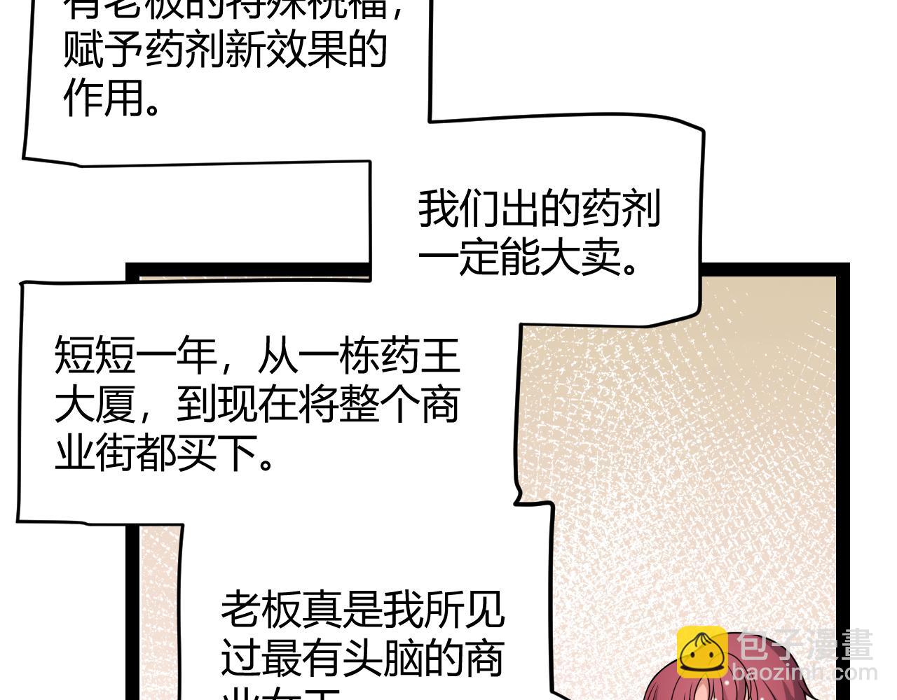 第206话 德罗尔家族！(1/4)-第206话