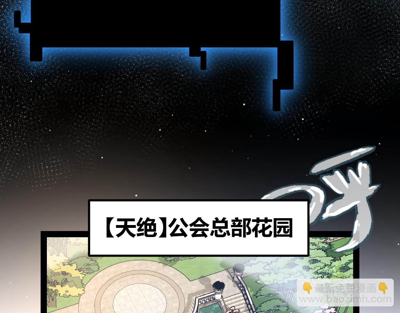 第208话 最夸张的直播！(1/4)-第208话