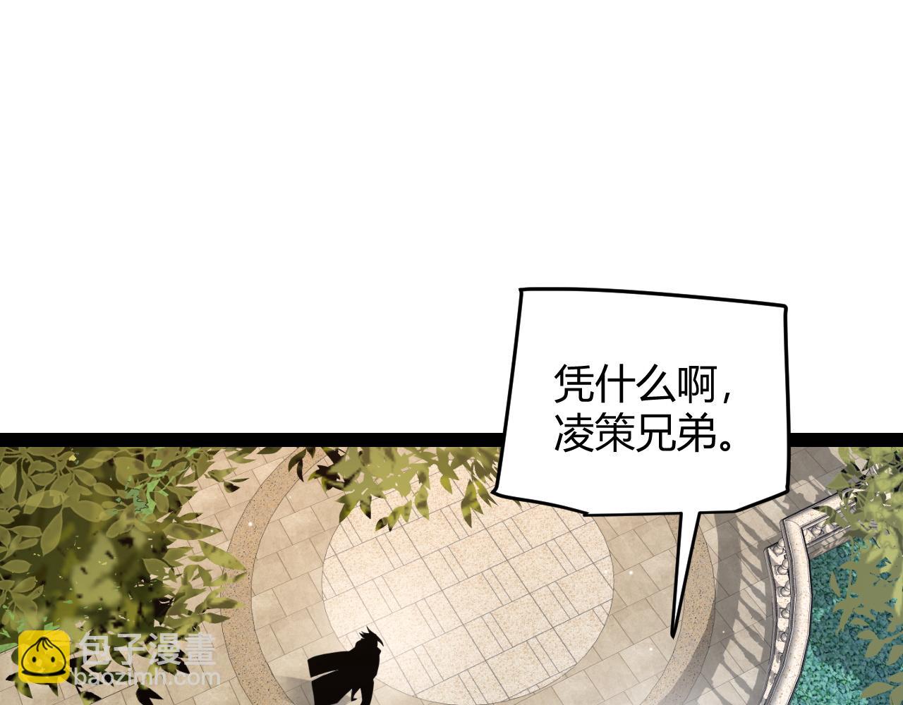 第208话 最夸张的直播！(1/4)-第208话
