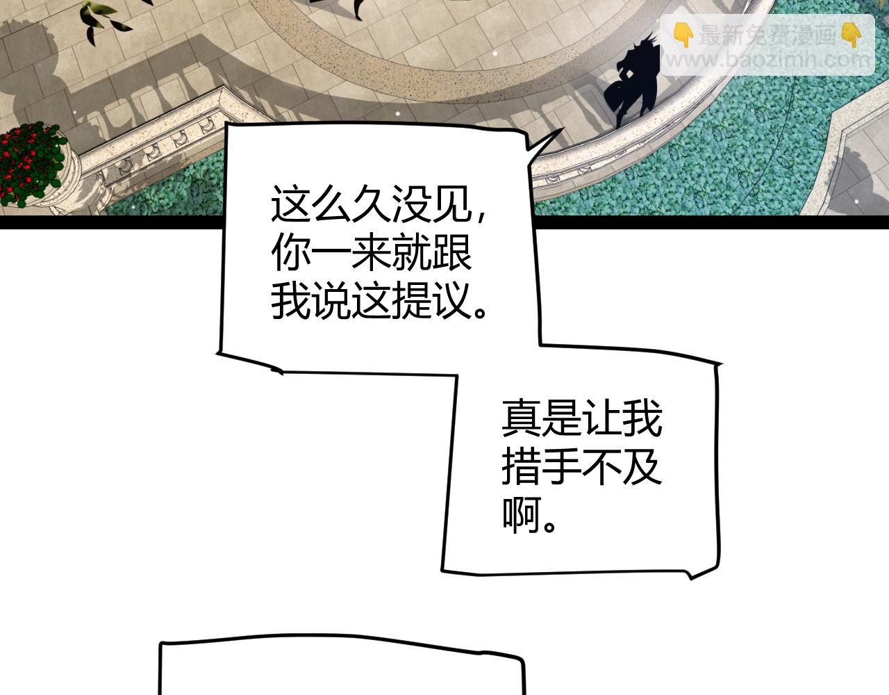 第208话 最夸张的直播！(1/4)-第208话