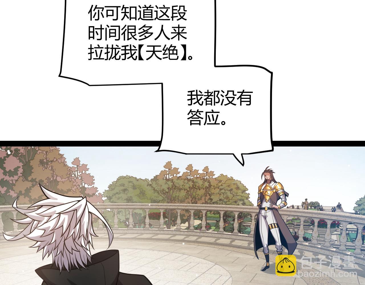 第208话 最夸张的直播！(1/4)-第208话