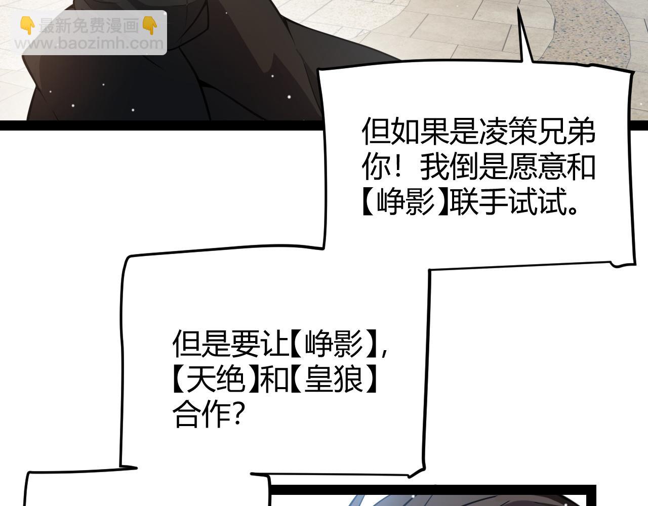 第208话 最夸张的直播！(1/4)-第208话