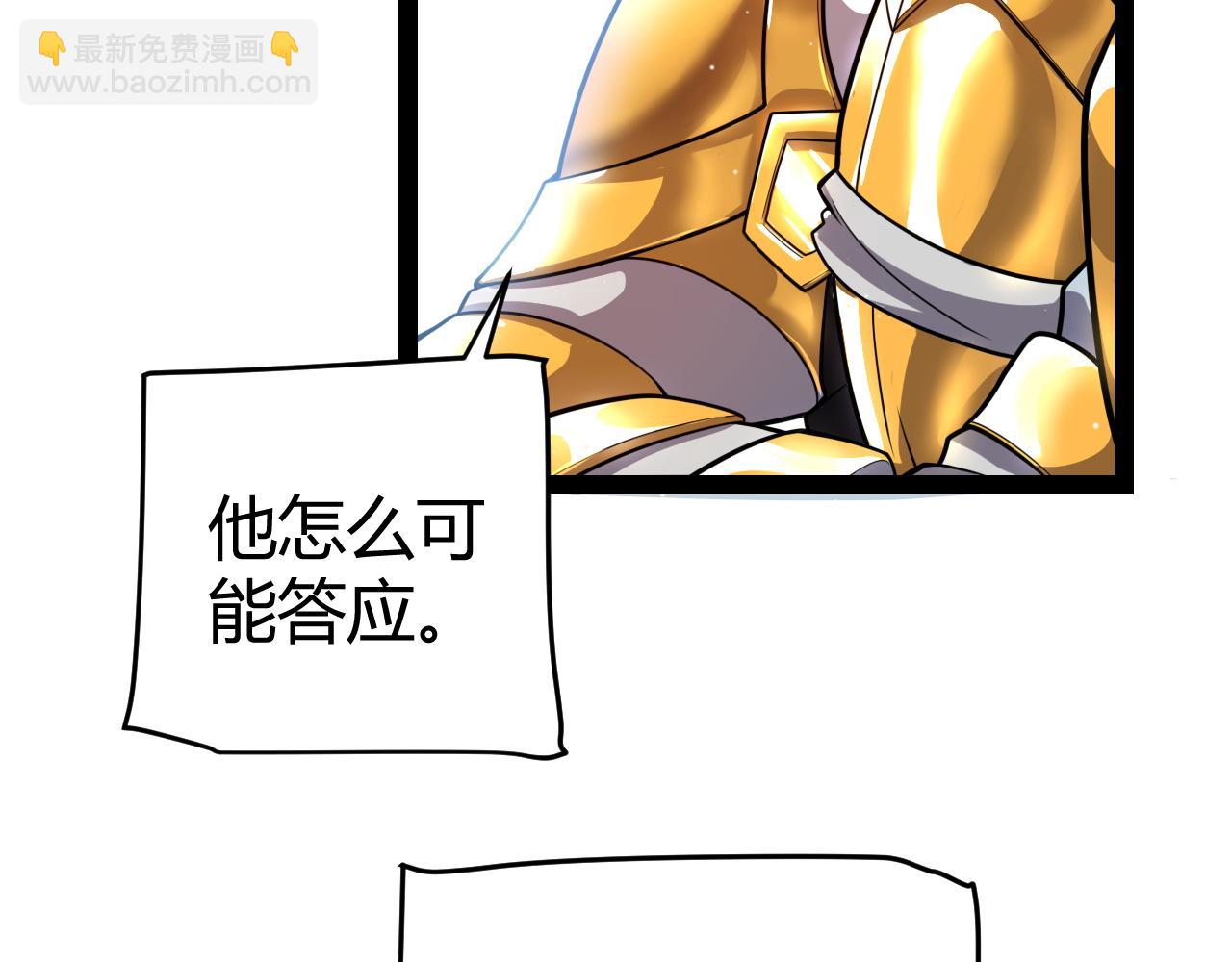 第208话 最夸张的直播！(1/4)-第208话