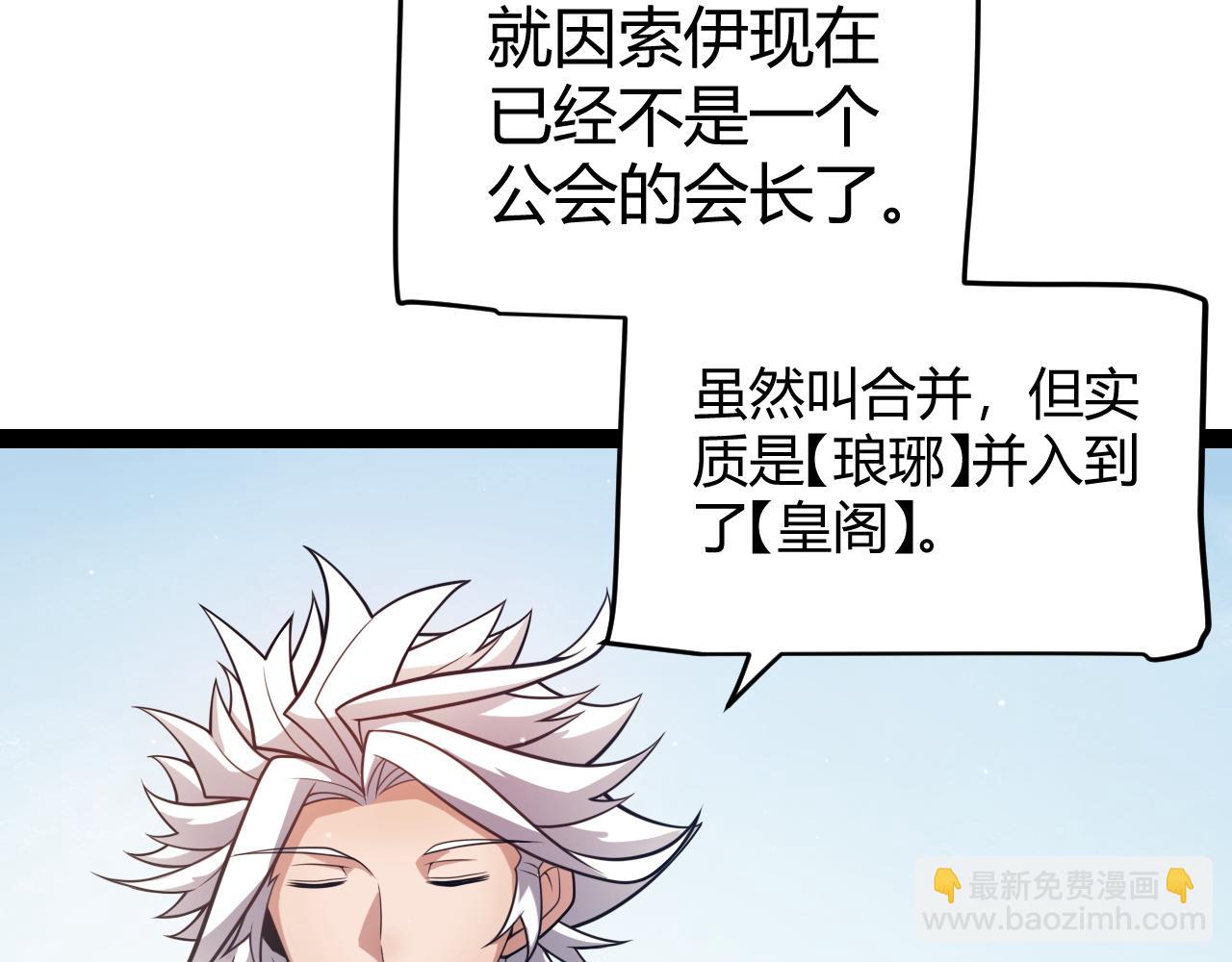 第208话 最夸张的直播！(1/4)-第208话