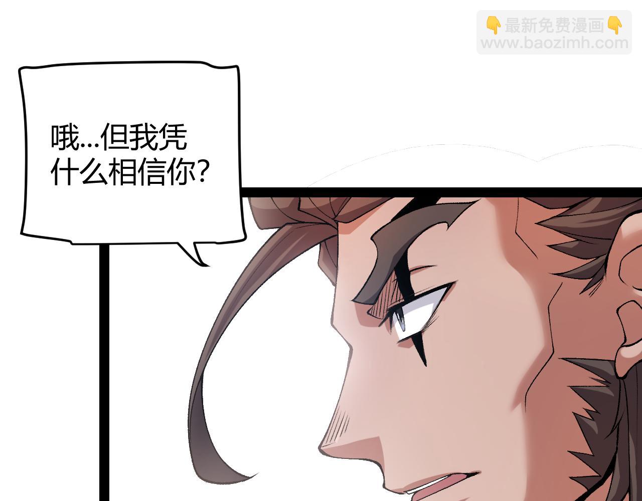 第208话 最夸张的直播！(1/4)-第208话