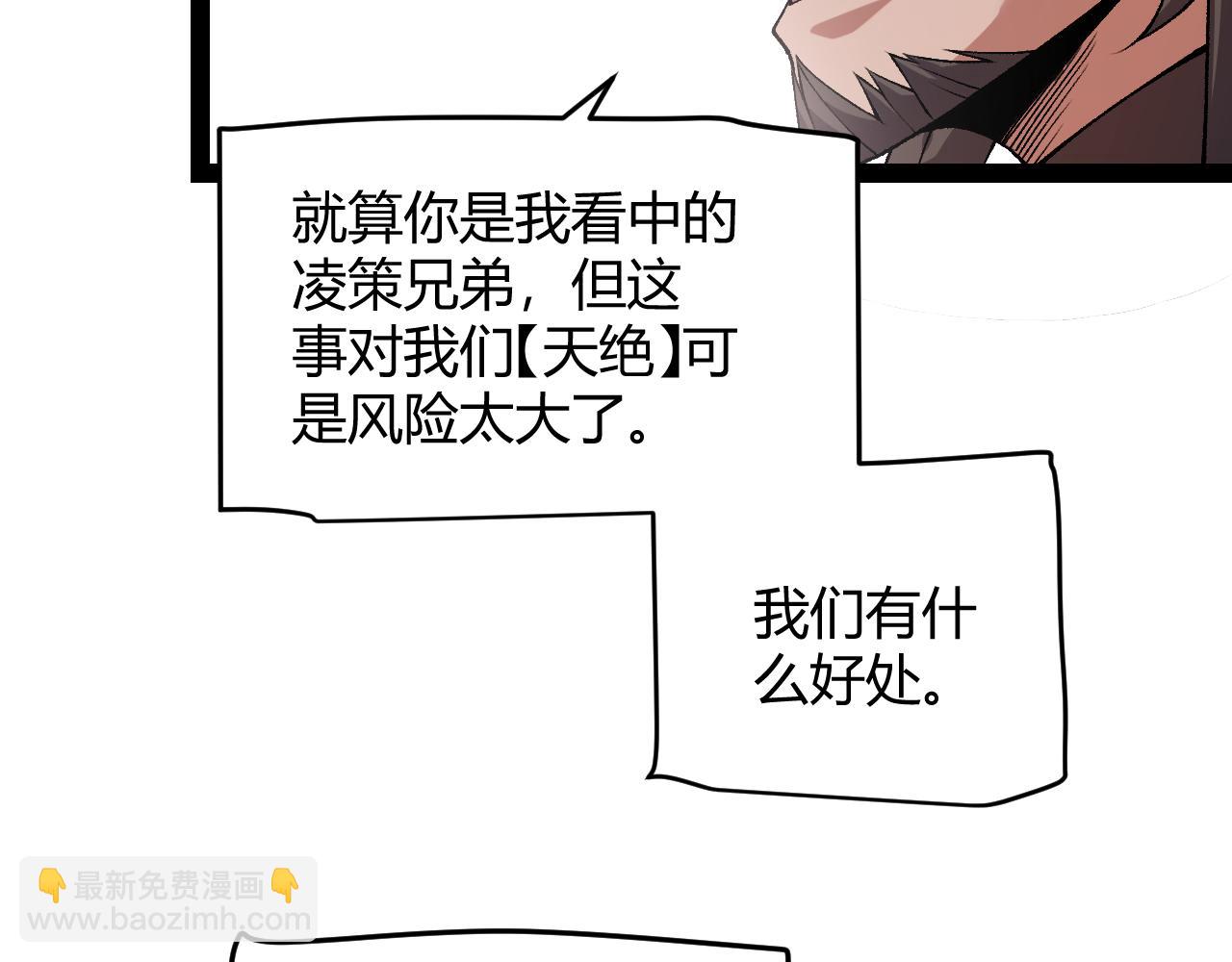 第208话 最夸张的直播！(1/4)-第208话