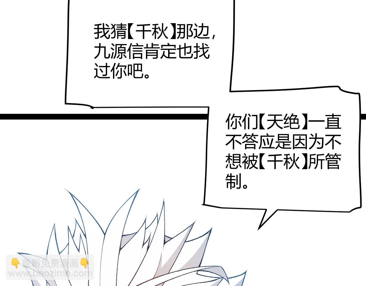第208话 最夸张的直播！(1/4)-第208话