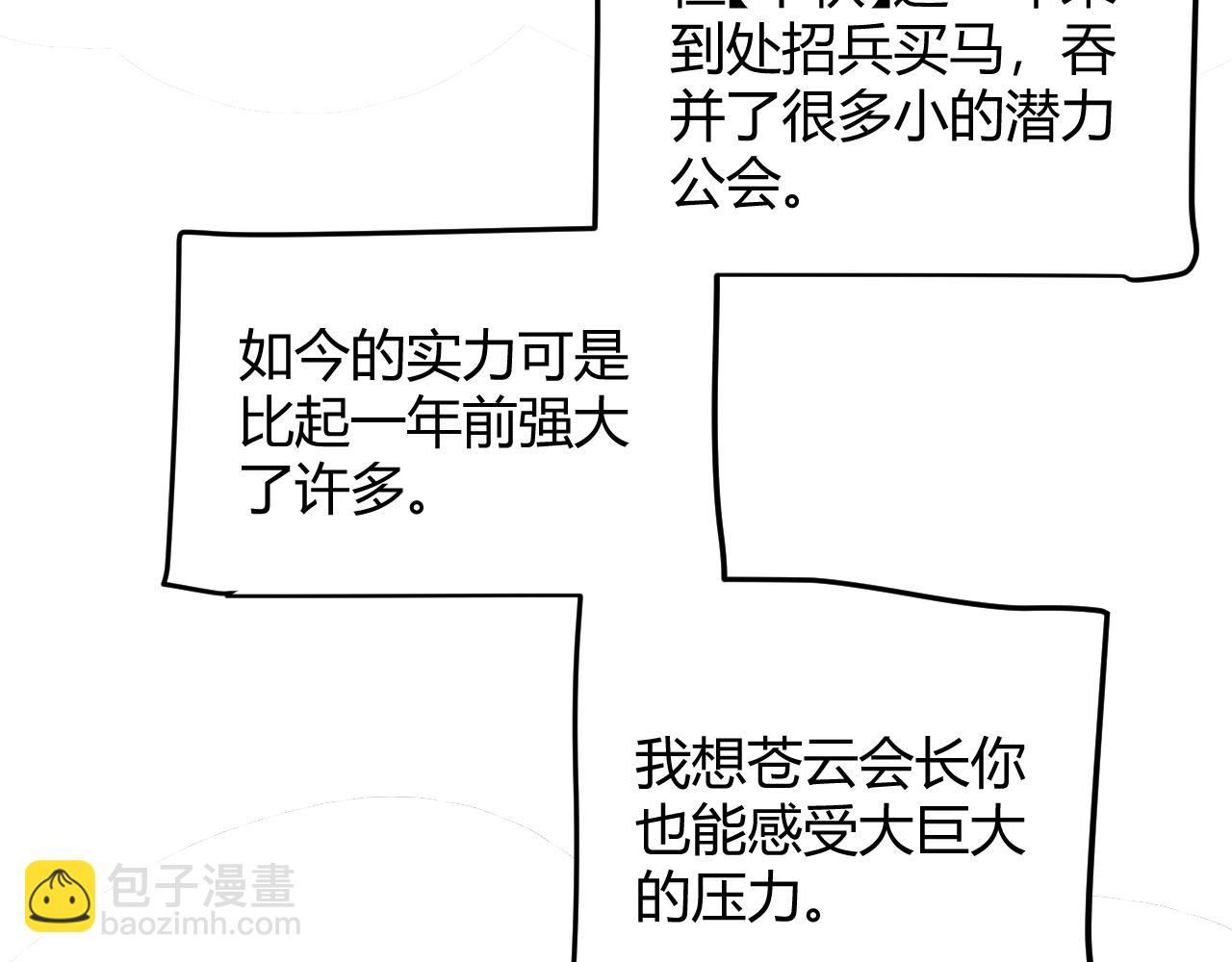 第208话 最夸张的直播！(1/4)-第208话