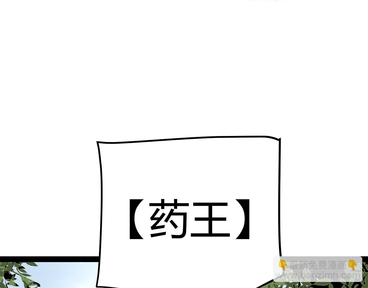 第208话 最夸张的直播！(1/4)-第208话