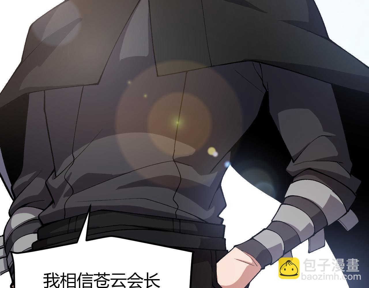 第208话 最夸张的直播！(1/4)-第208话