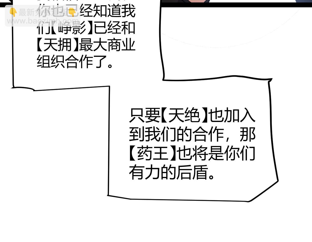 第208话 最夸张的直播！(1/4)-第208话