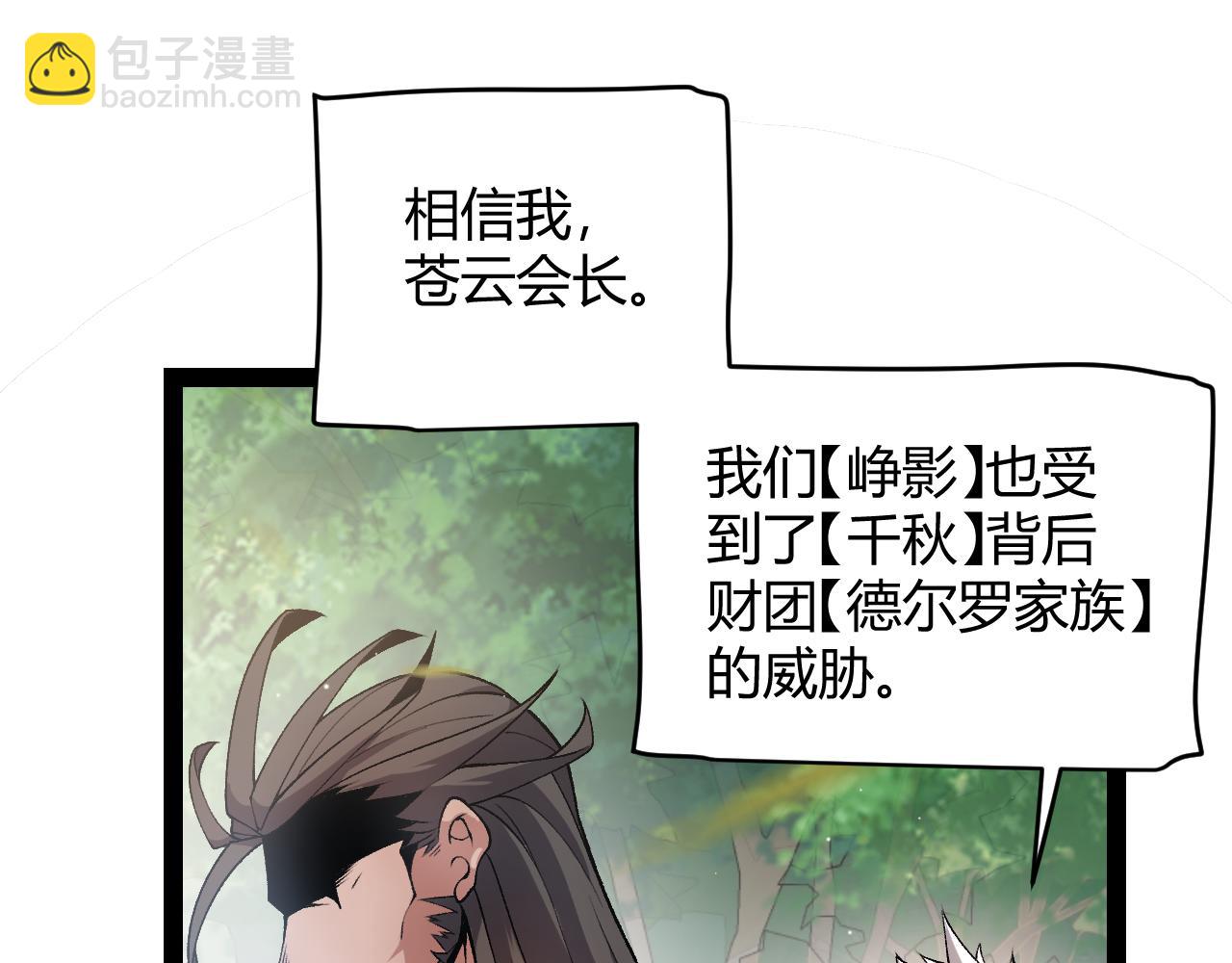 第208话 最夸张的直播！(1/4)-第208话