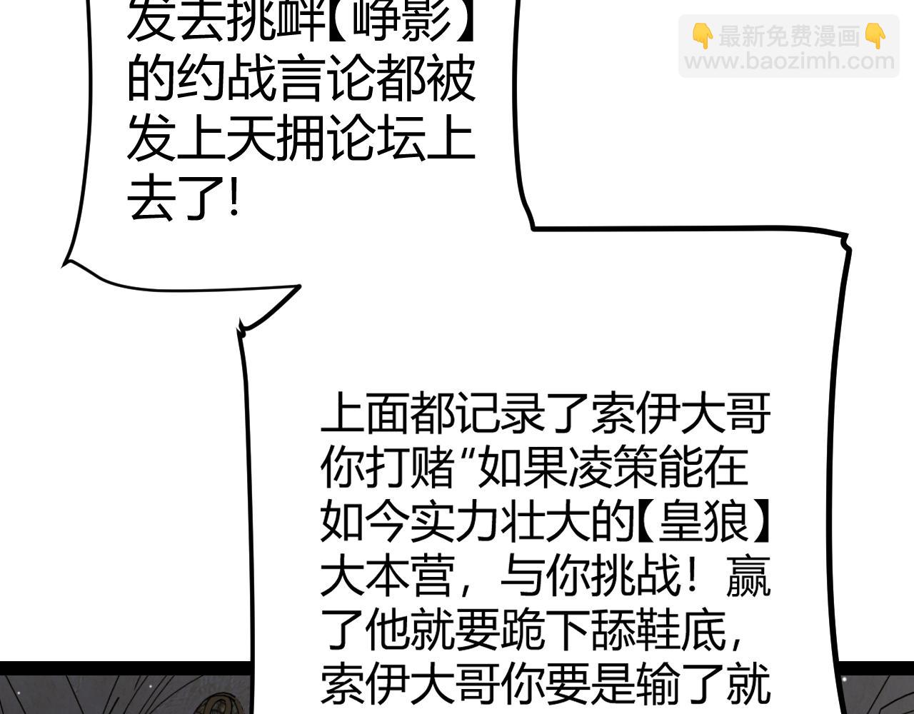 第208话 最夸张的直播！(1/4)-第208话