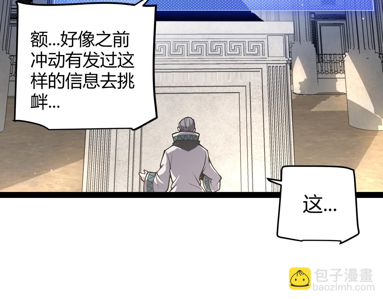 第208话 最夸张的直播！(1/4)-第208话