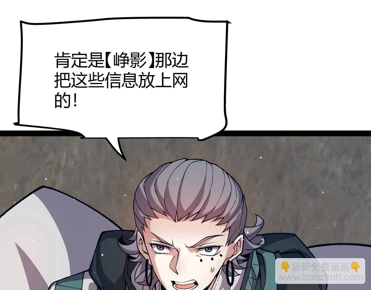 第208话 最夸张的直播！(1/4)-第208话