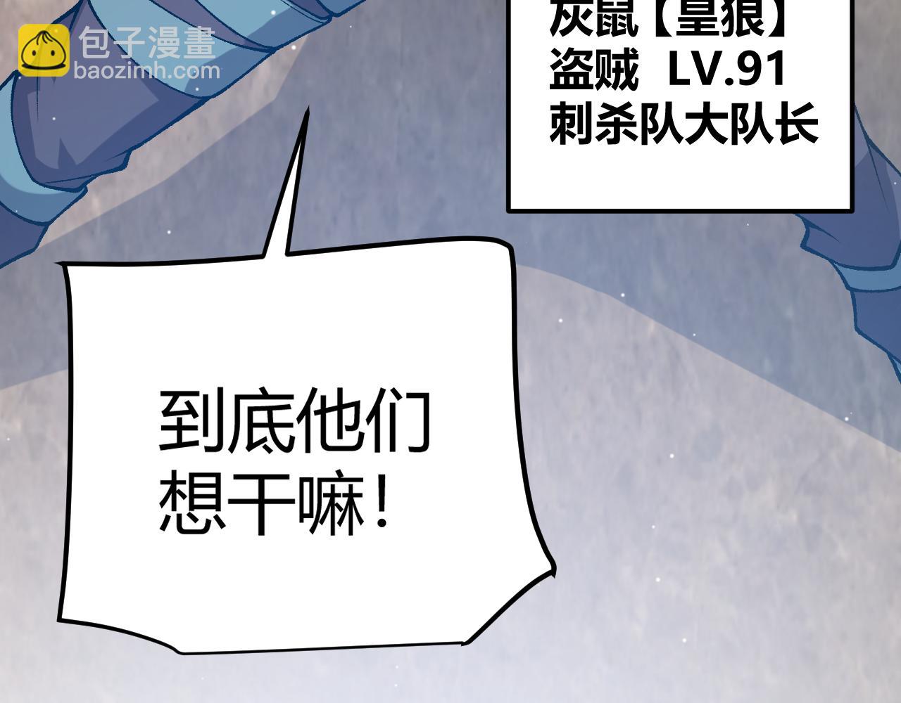 第208话 最夸张的直播！(1/4)-第208话