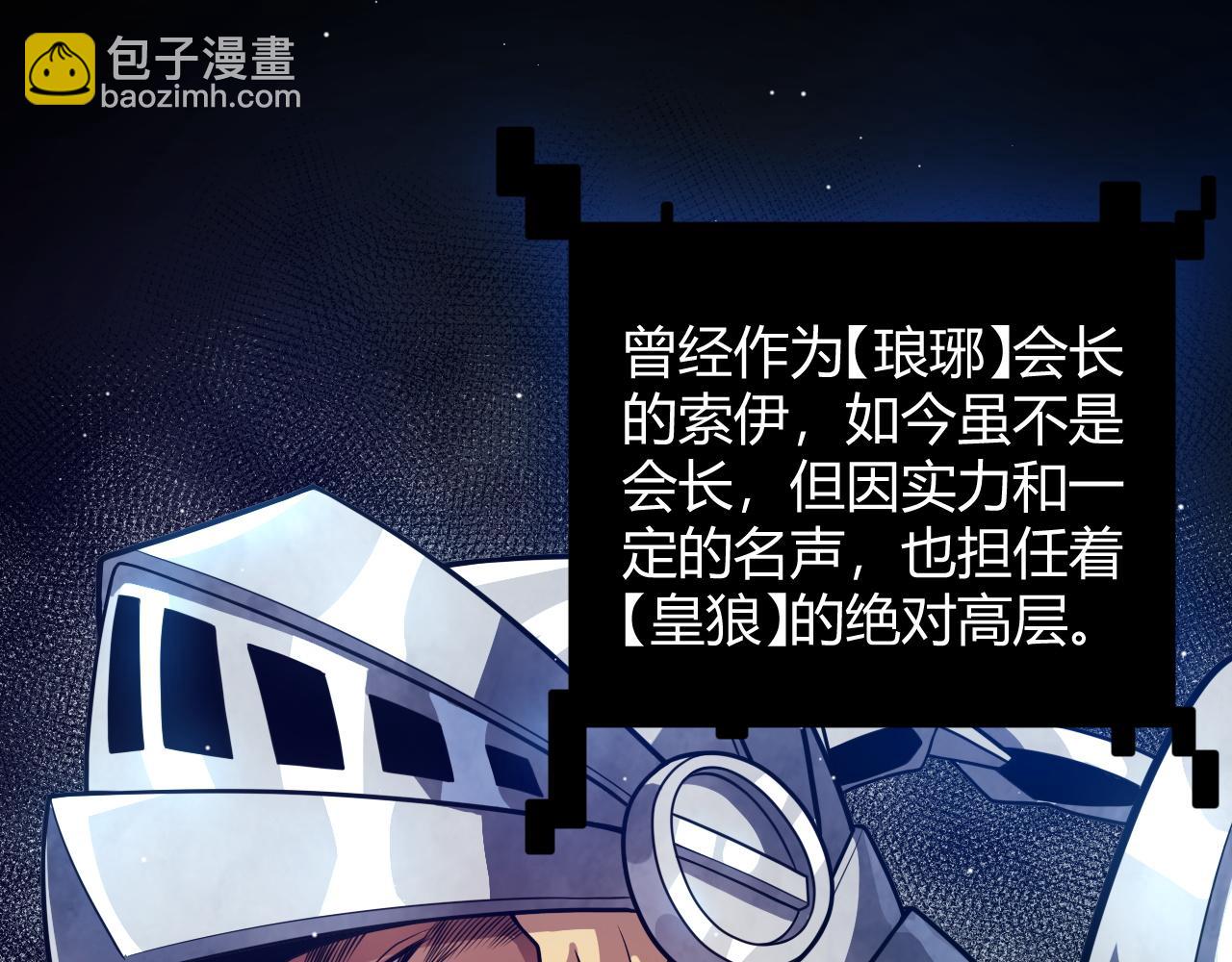 第208话 最夸张的直播！(1/4)-第208话