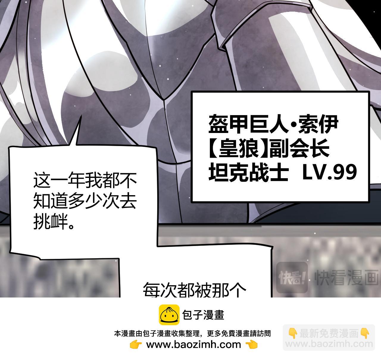 第208话 最夸张的直播！(1/4)-第208话