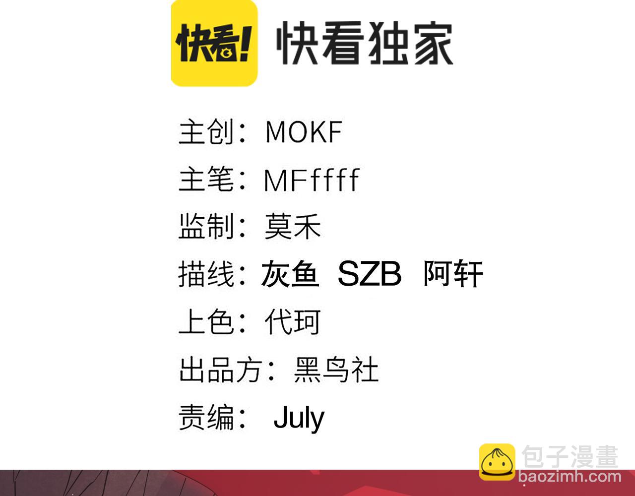 第22话 3分钟！凌策的警告！(1/4)-第22话