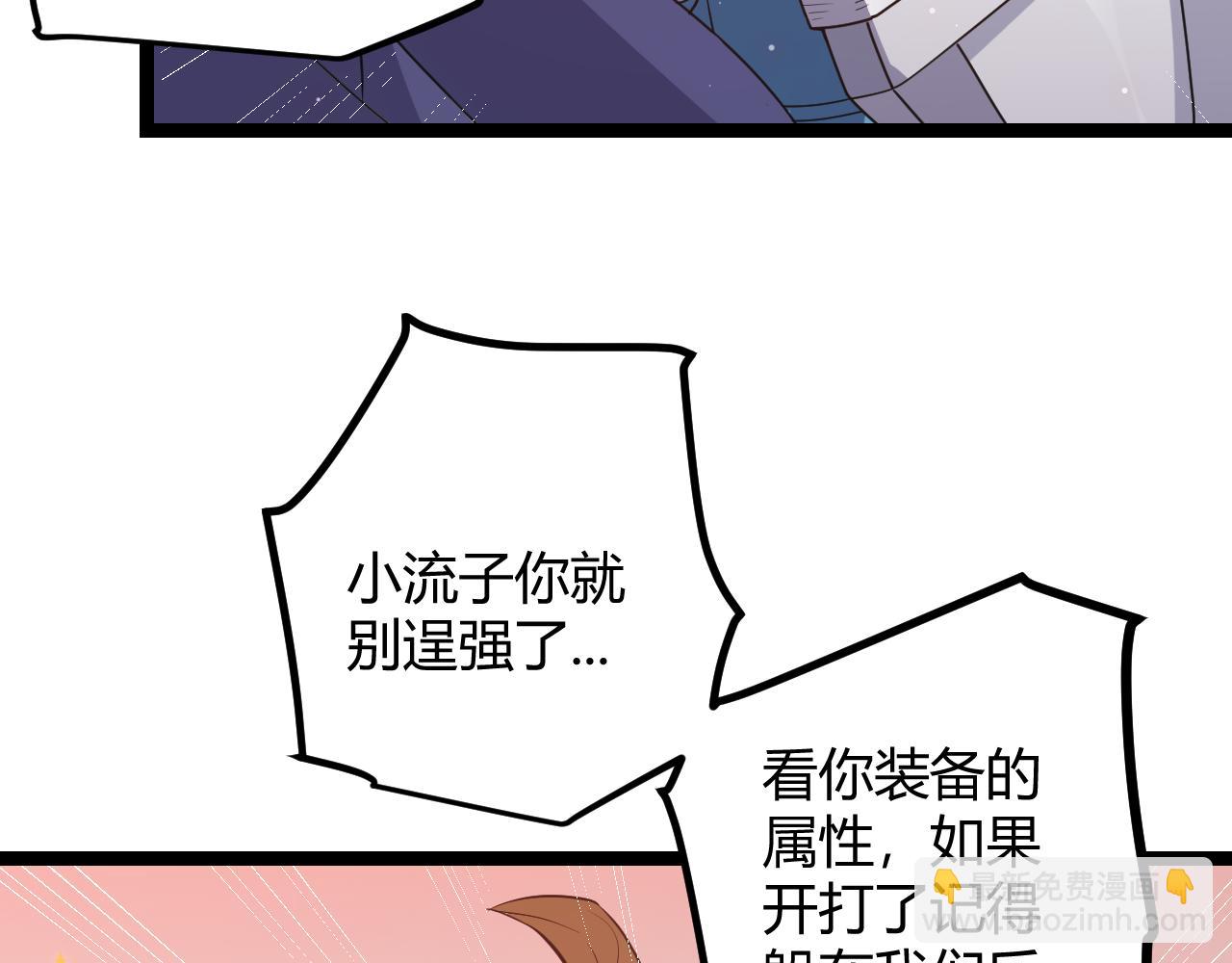 第22话 3分钟！凌策的警告！(1/4)-第22话