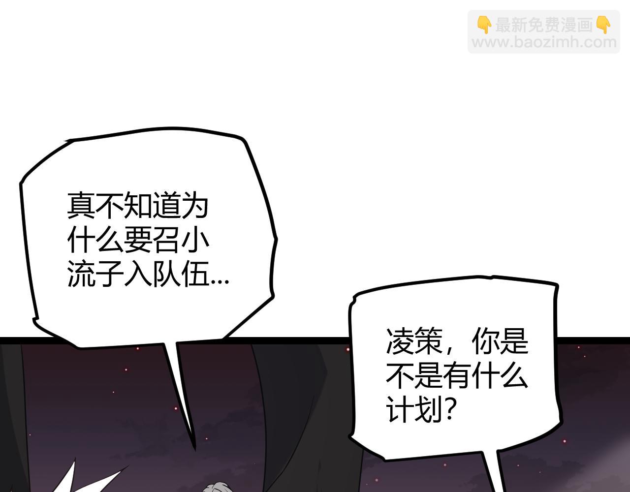 第22话 3分钟！凌策的警告！(1/4)-第22话