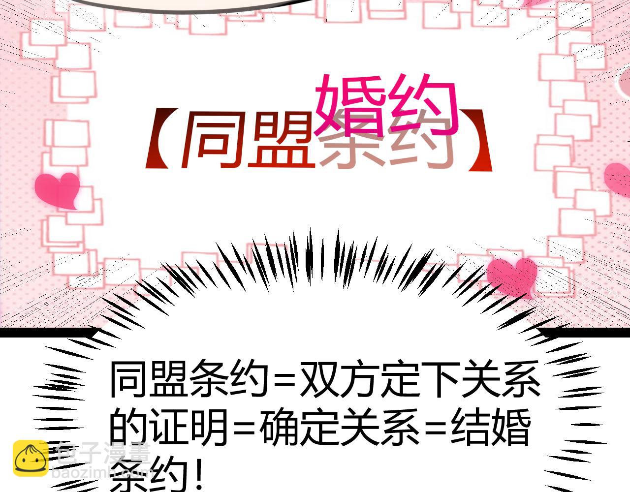 第212话 同盟联合(1/4)-第212话