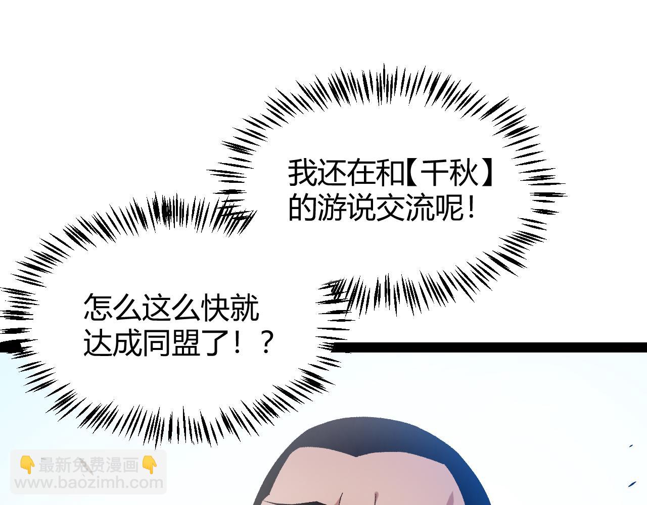 第212话 同盟联合(1/4)-第212话