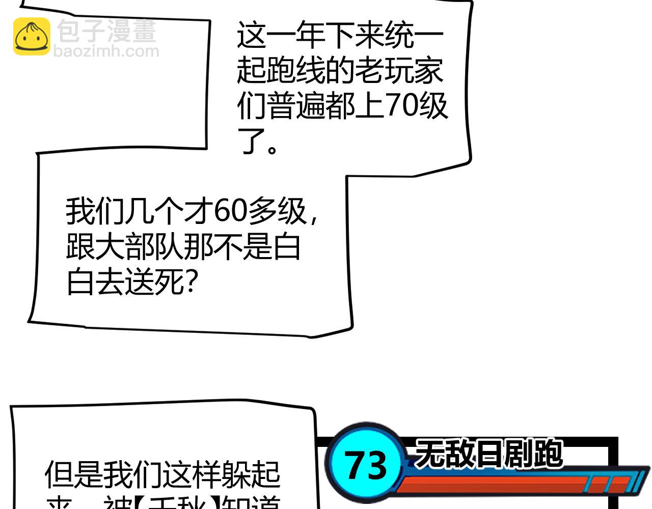 第214话 成也狂，败也狂(1/4)-第214话