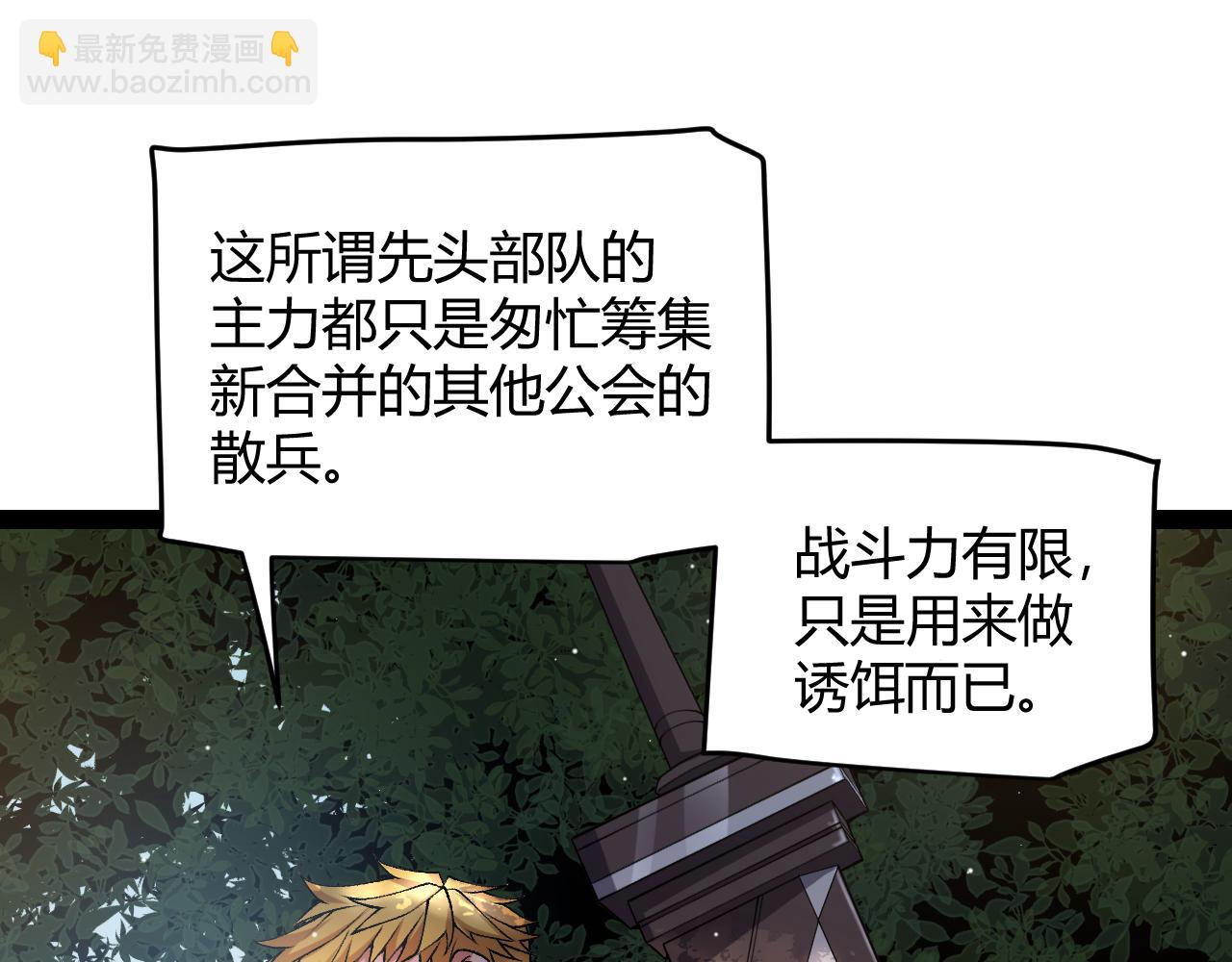 第214话 成也狂，败也狂(1/4)-第214话