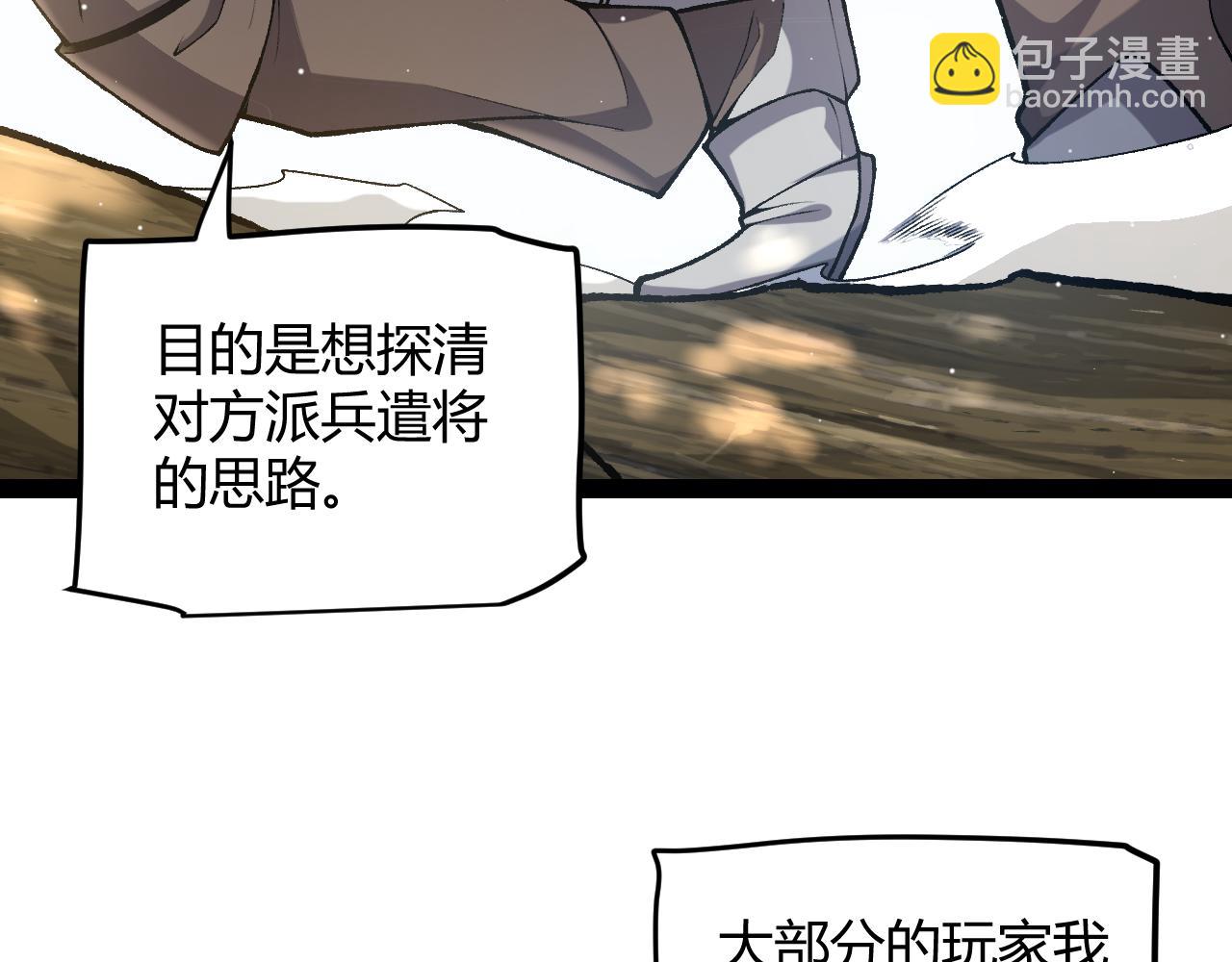 第214话 成也狂，败也狂(1/4)-第214话